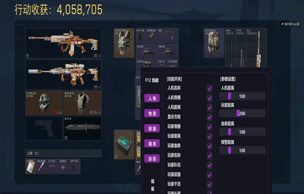 三角洲买断辅助软件效果